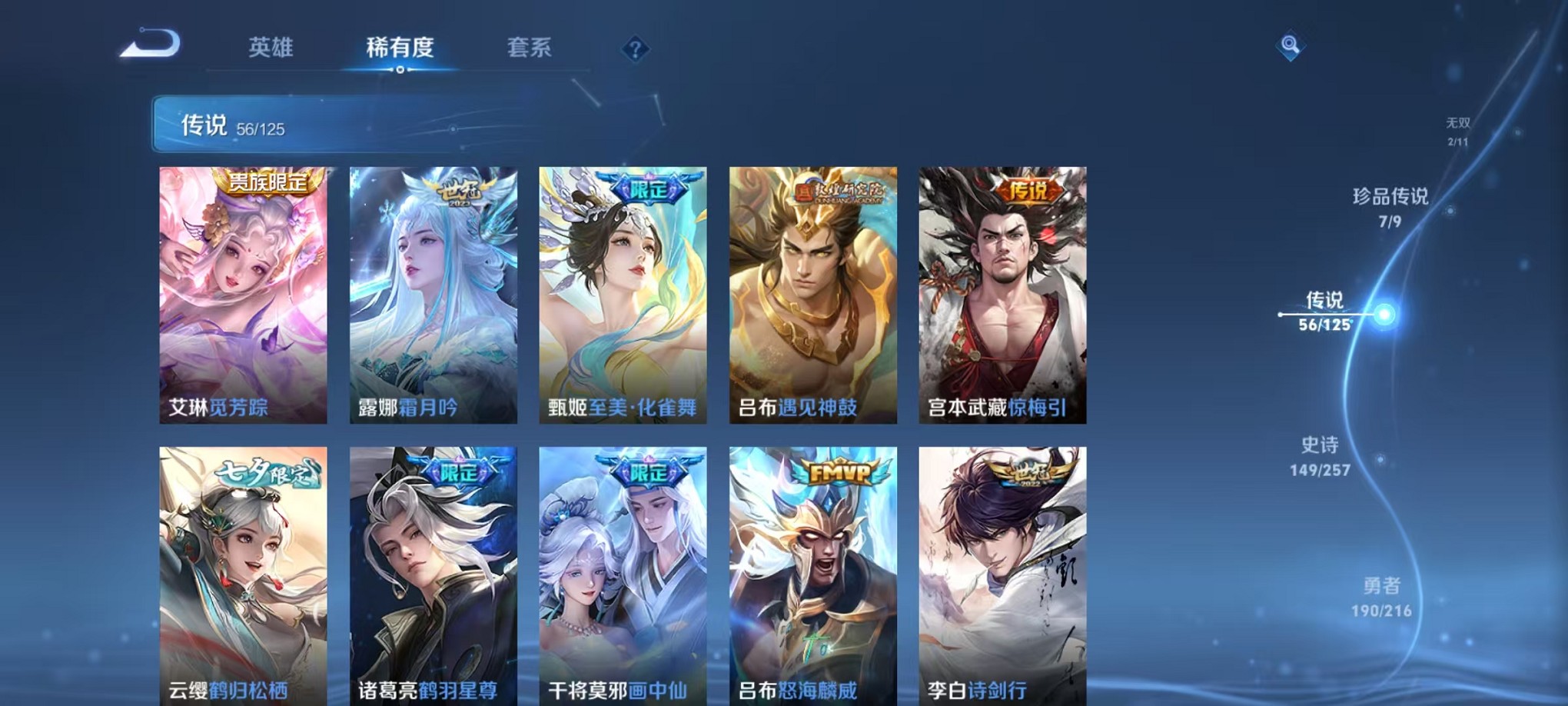 WZCMW3239205王者荣耀账号详情图15