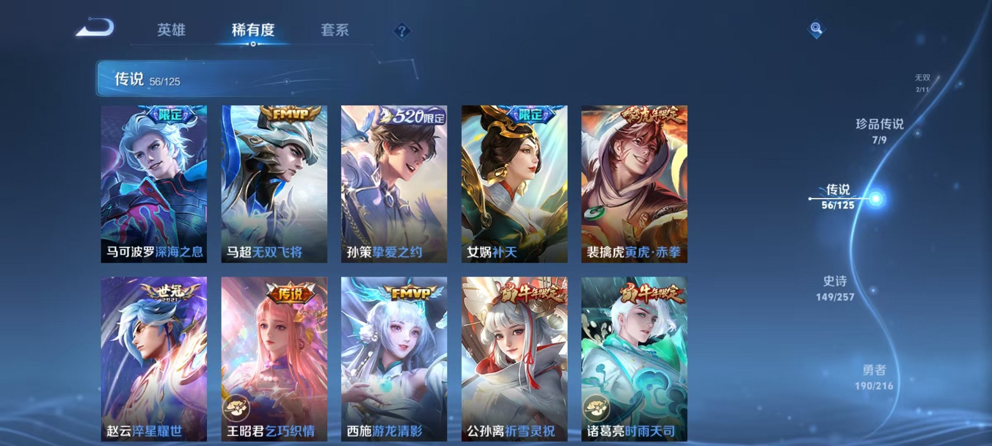 WZCMW3239205王者荣耀账号详情图16