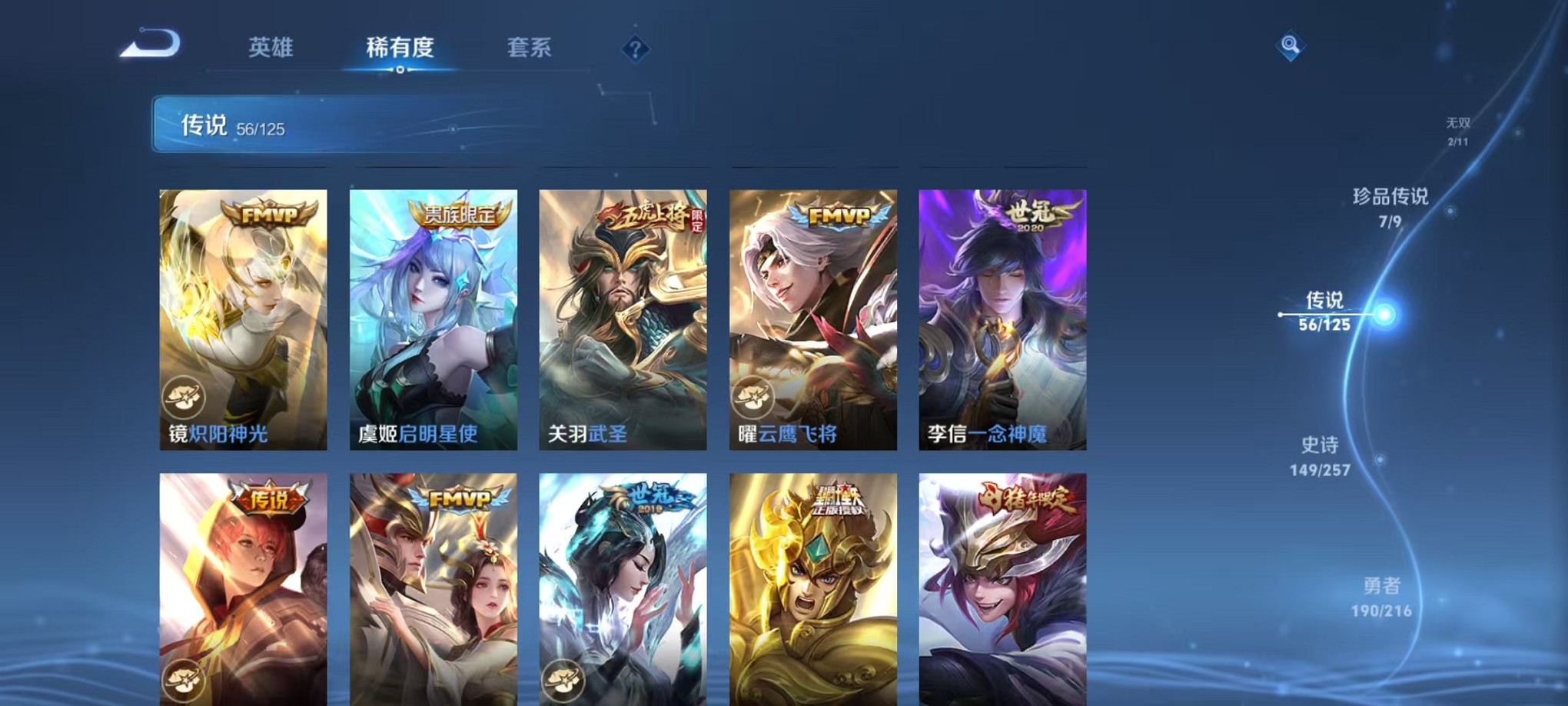 WZCMW3239205王者荣耀账号详情图17
