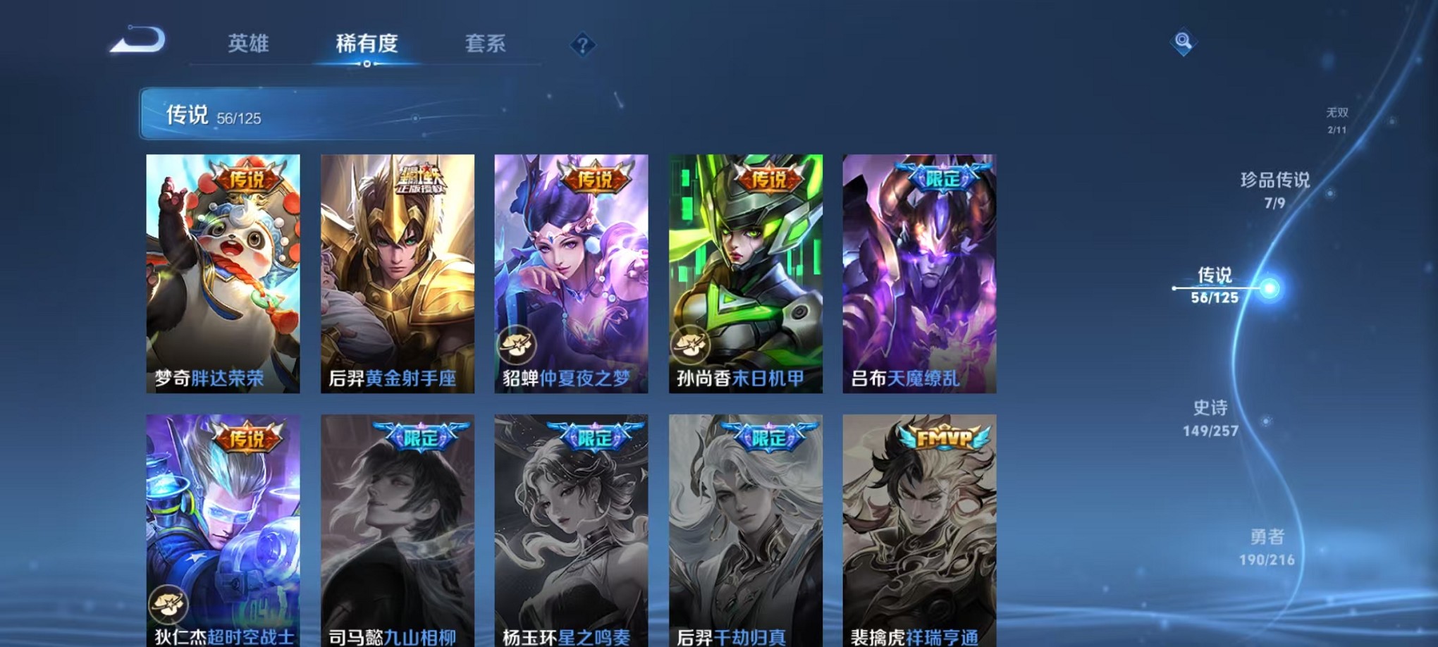 WZCMW3239205王者荣耀账号详情图18