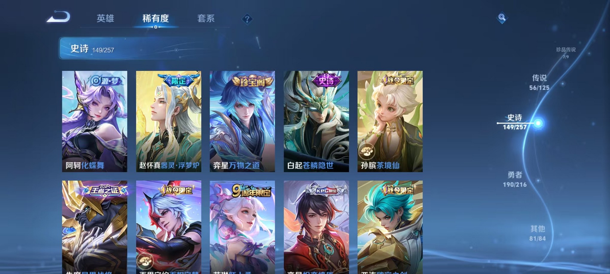 WZCMW3239205王者荣耀账号详情图20
