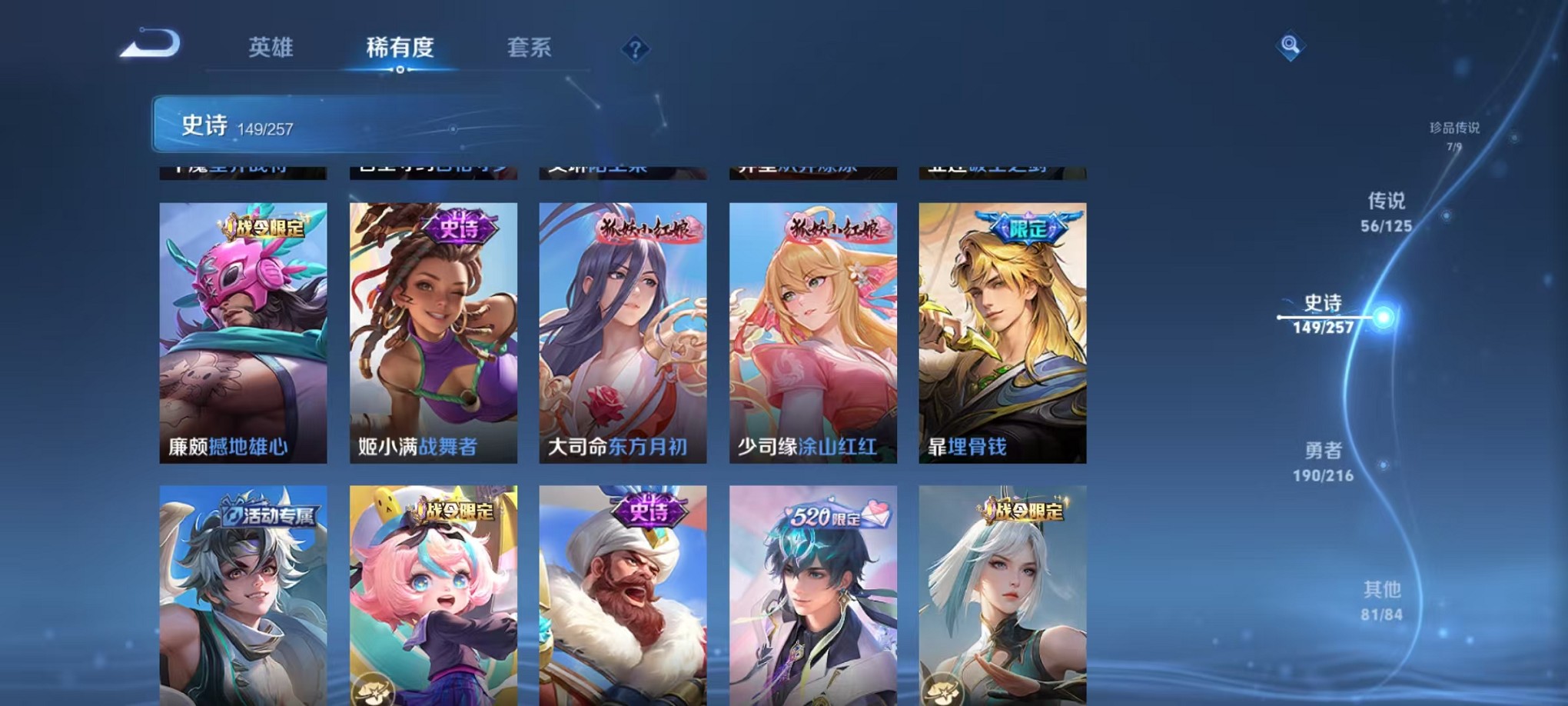 WZCMW3239205王者荣耀账号详情图21
