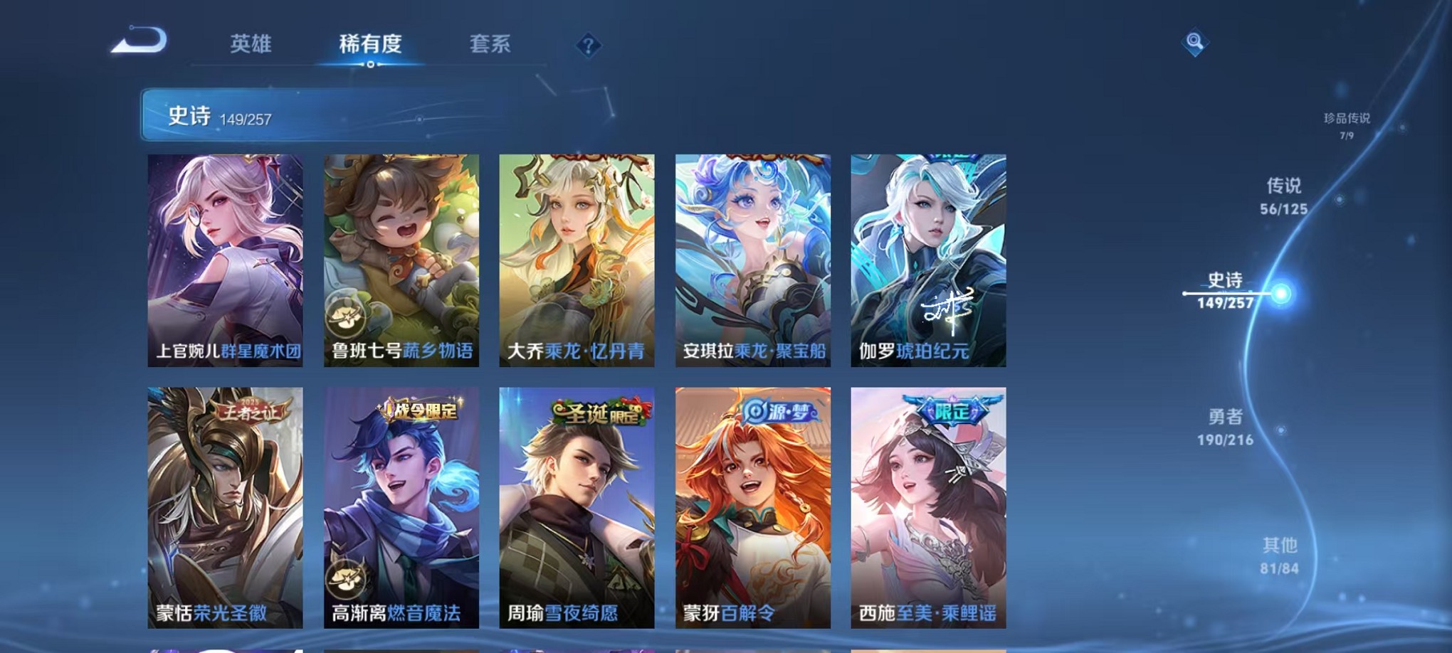 WZCMW3239205王者荣耀账号详情图22