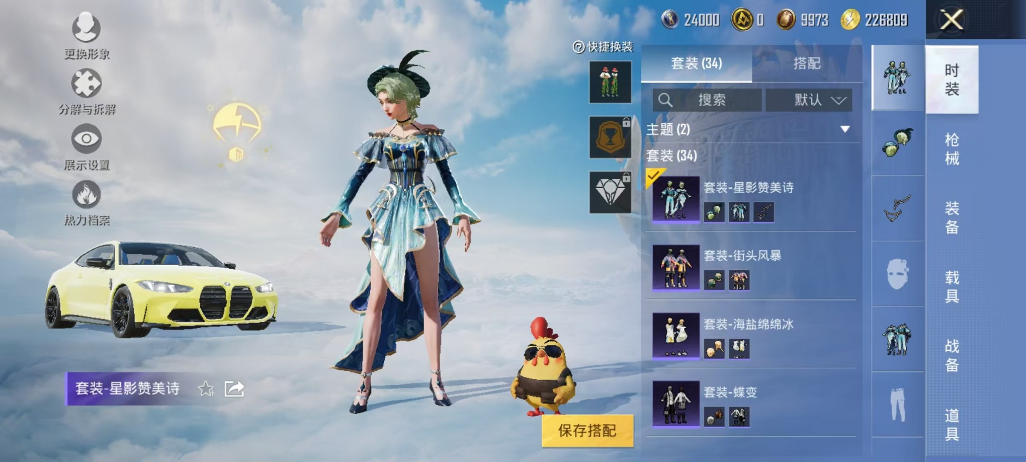 HPCMW3308680和平精英账号详情图8 HPCMW3308680和平精英账号详情图8