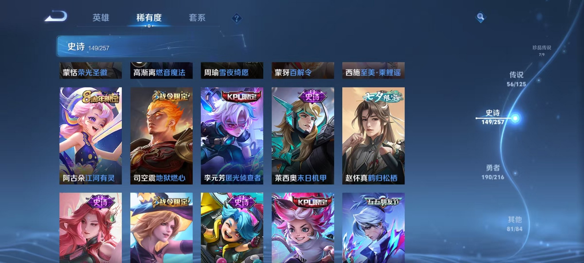 WZCMW3239205王者荣耀账号详情图23