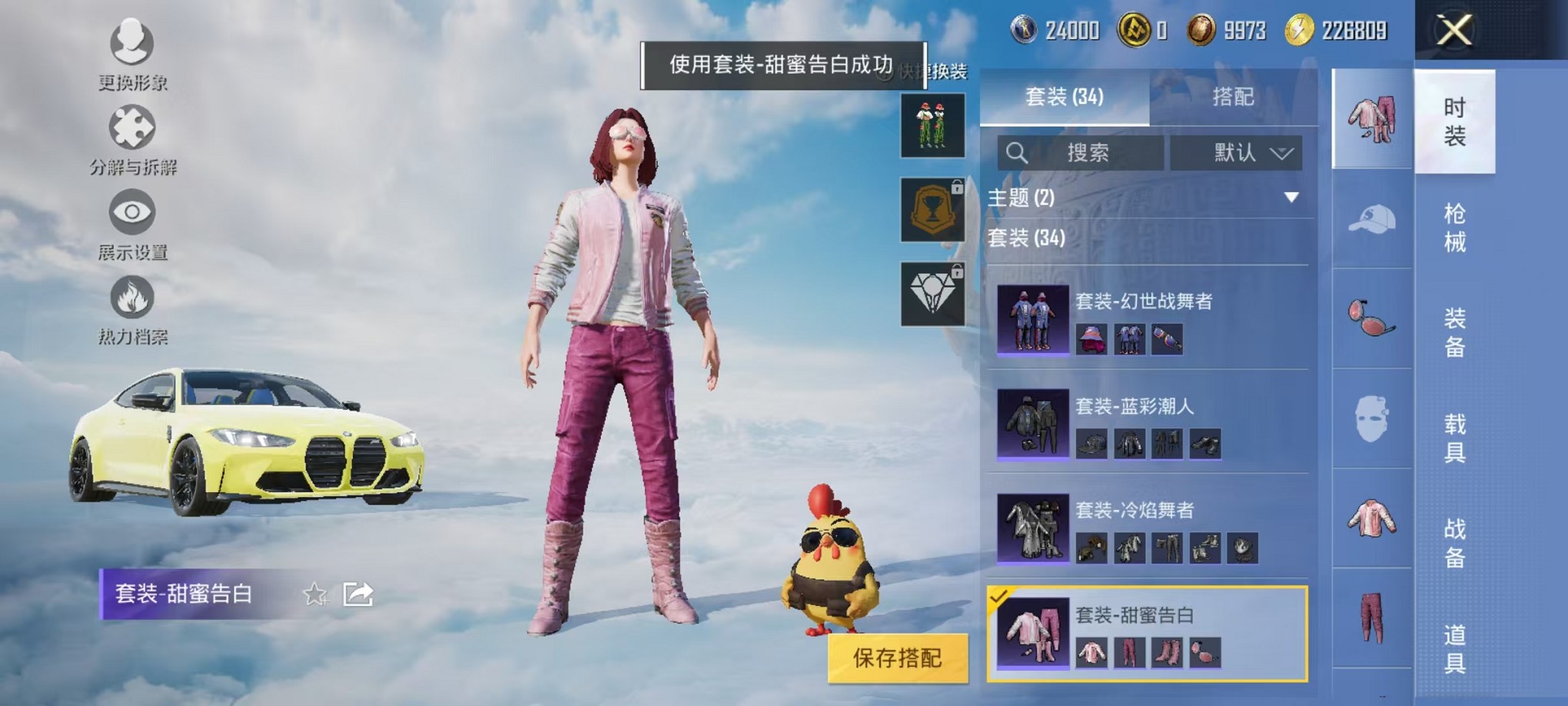 HPCMW3308680和平精英账号详情图9 HPCMW3308680和平精英账号详情图9