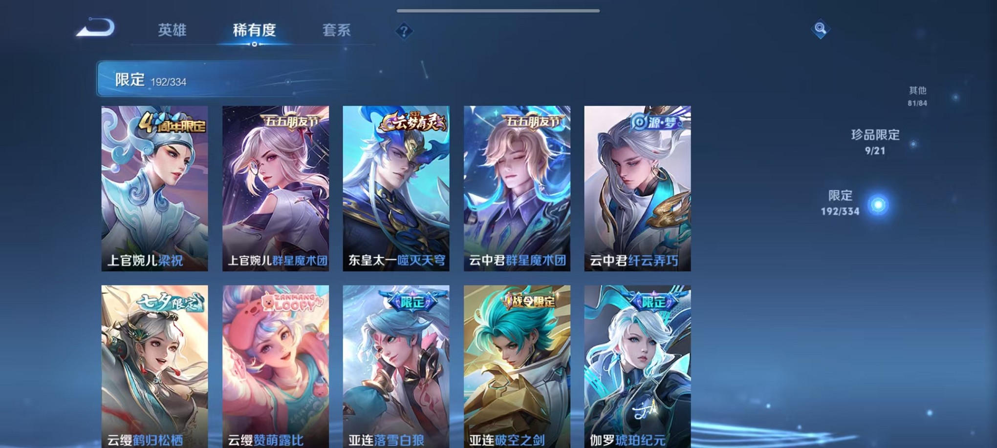 WZCMW3239205王者荣耀账号详情图24