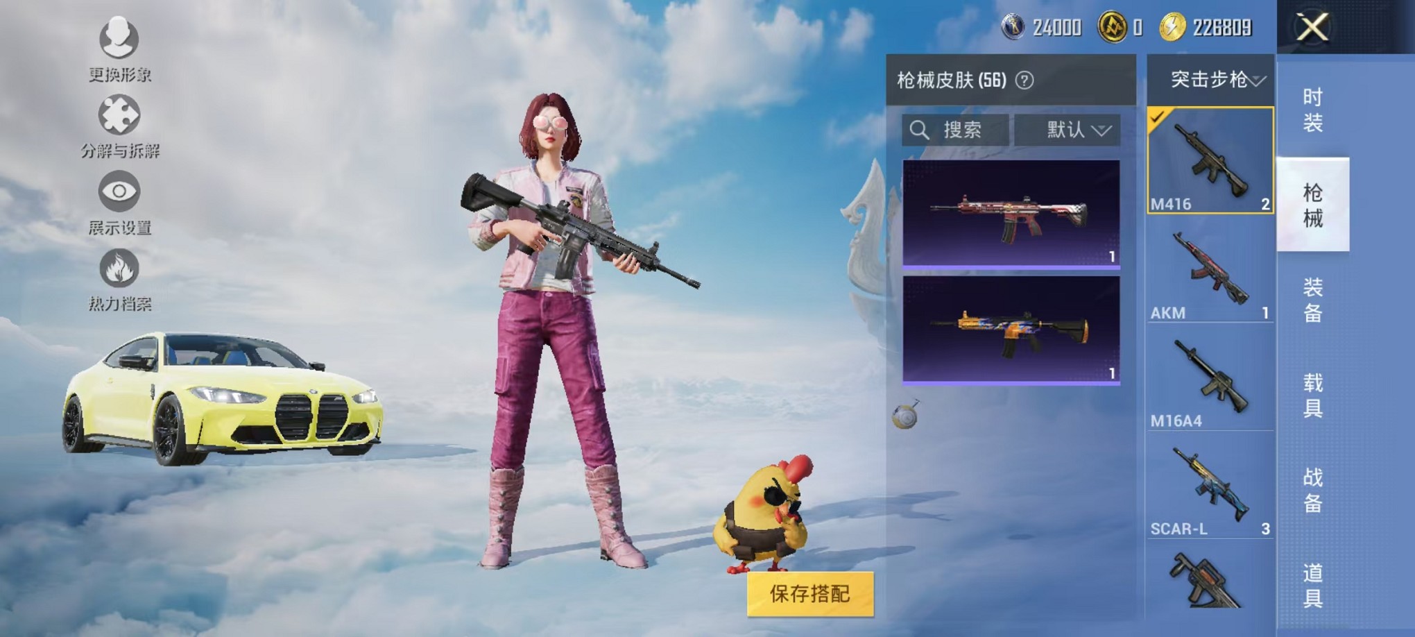 HPCMW3308680和平精英账号详情图10 HPCMW3308680和平精英账号详情图10