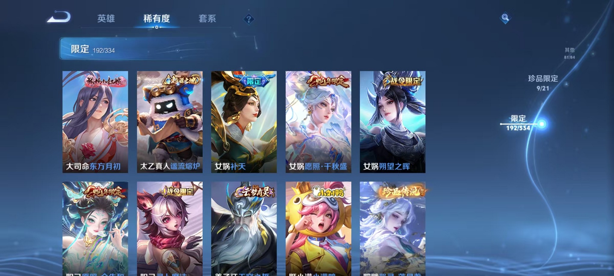 WZCMW3239205王者荣耀账号详情图25