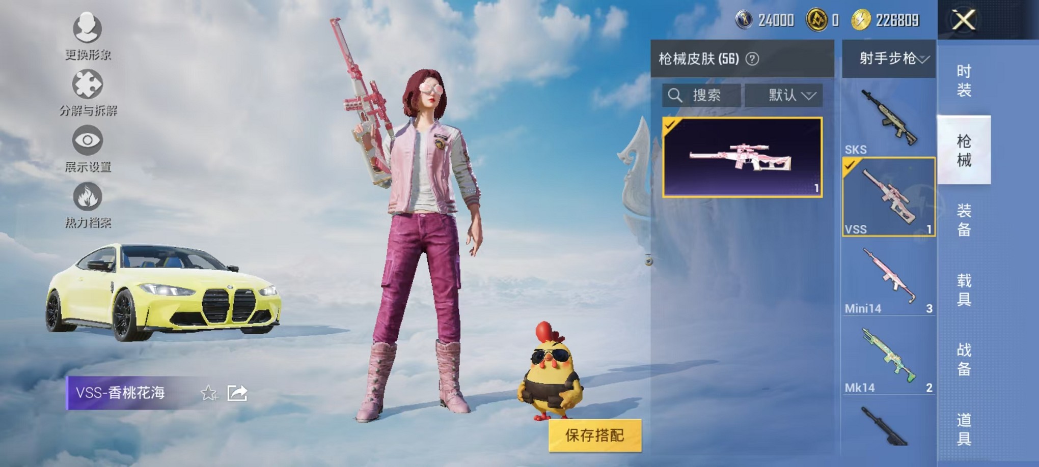 HPCMW3308680和平精英账号详情图11 HPCMW3308680和平精英账号详情图11