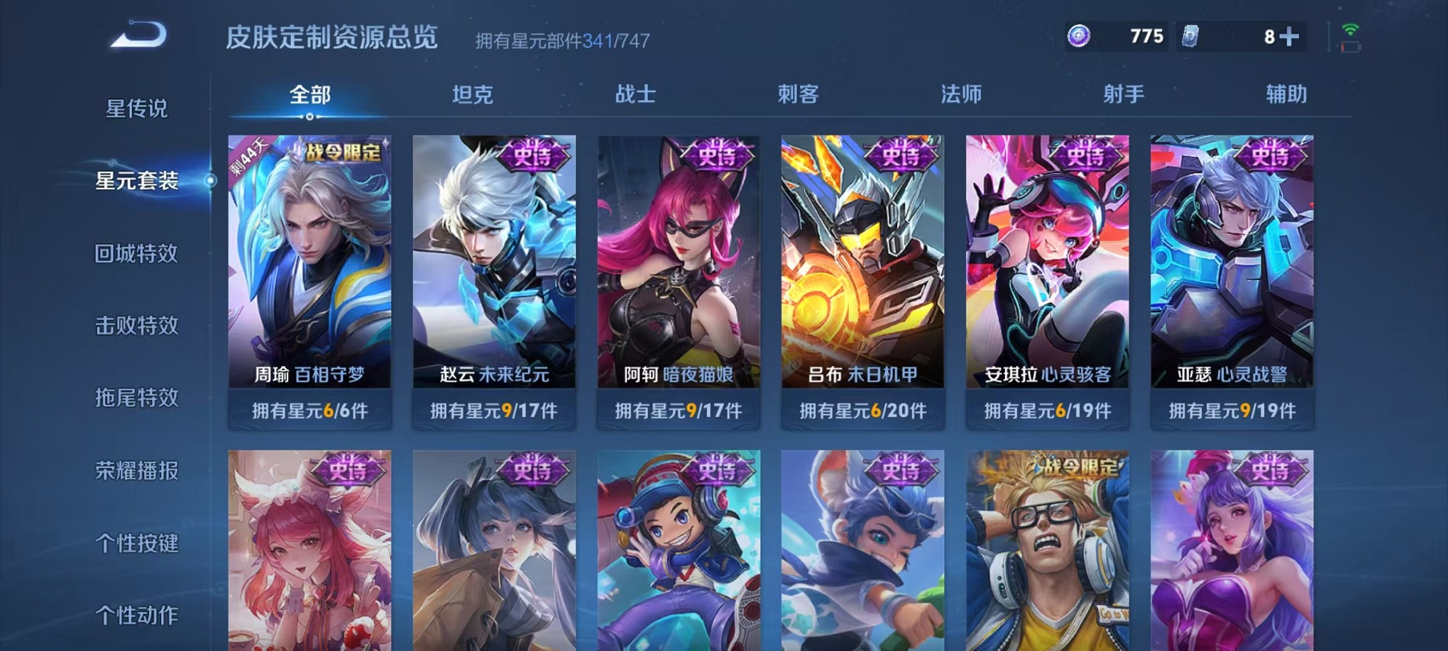 WZCMW3239205王者荣耀账号详情图26