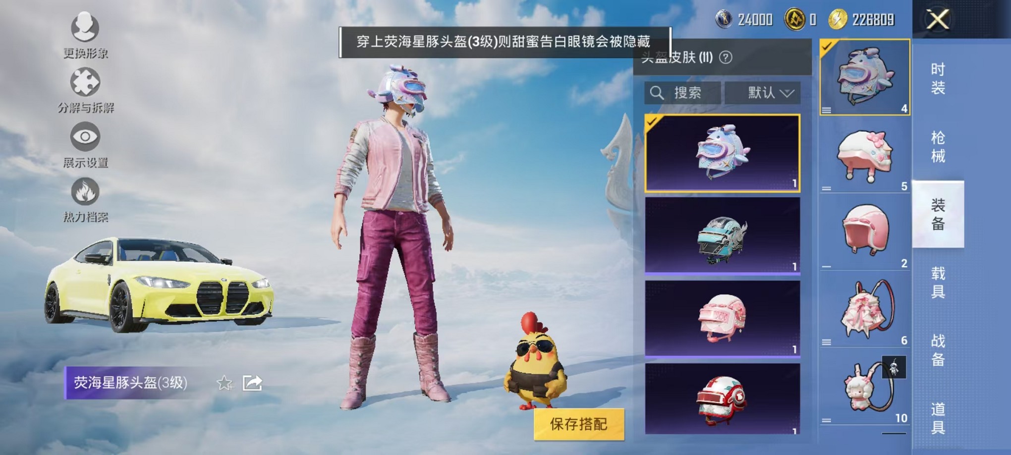 HPCMW3308680和平精英账号详情图12 HPCMW3308680和平精英账号详情图12