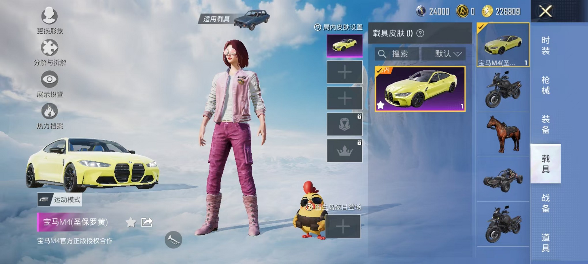 HPCMW3308680和平精英账号详情图13 HPCMW3308680和平精英账号详情图13