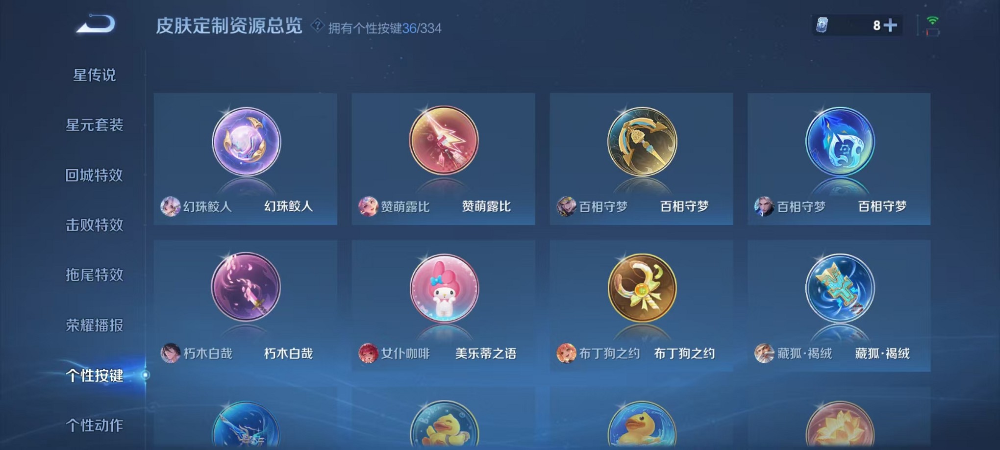 WZCMW3239205王者荣耀账号详情图28