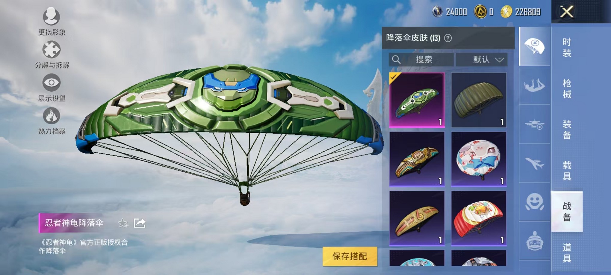 HPCMW3308680和平精英账号详情图14 HPCMW3308680和平精英账号详情图14
