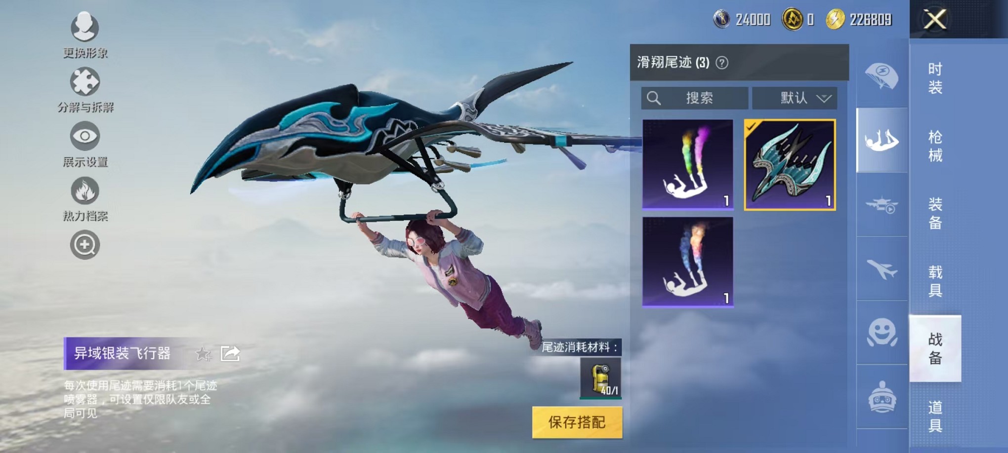 HPCMW3308680和平精英账号详情图15 HPCMW3308680和平精英账号详情图15