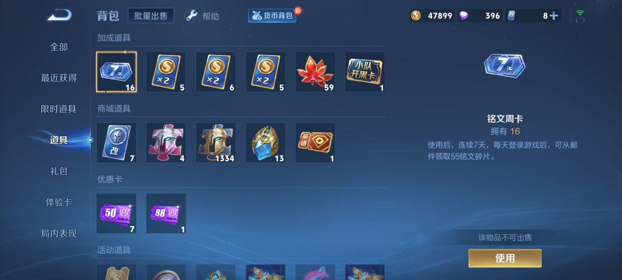 WZCMW3239205王者荣耀账号详情图30
