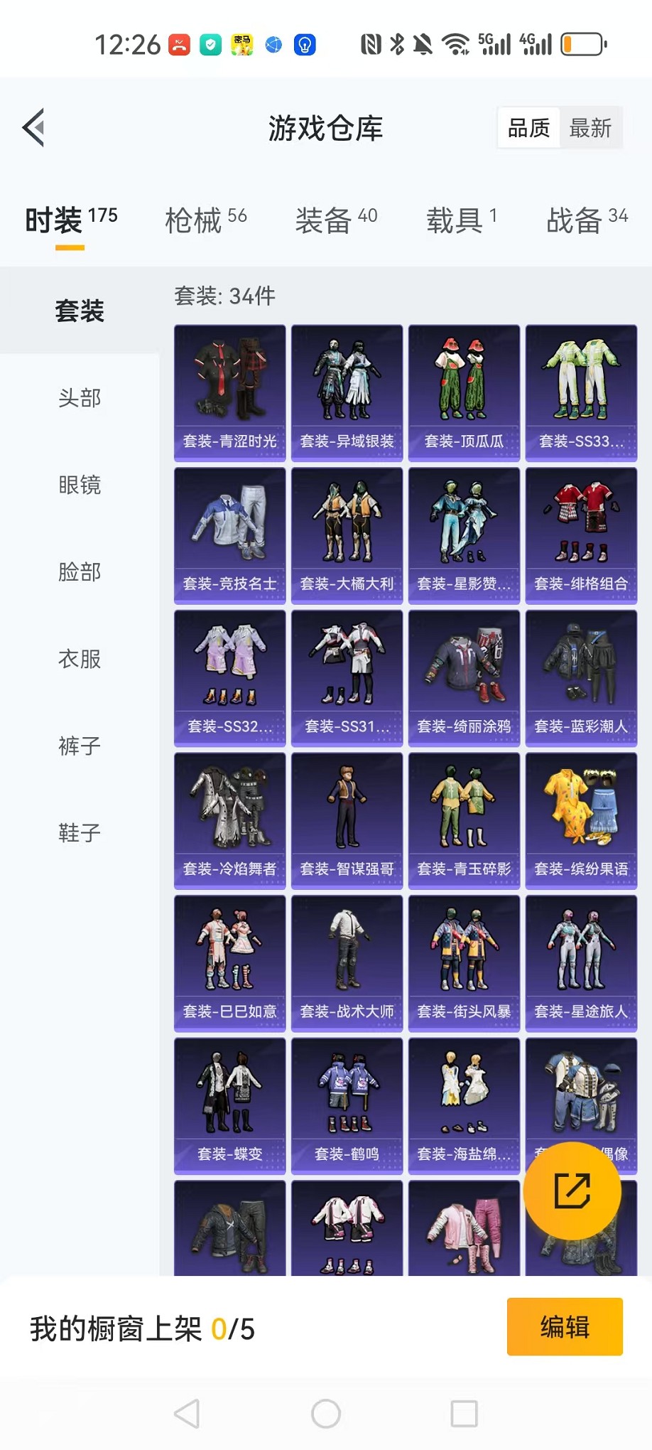 HPCMW3308680和平精英账号详情图17 HPCMW3308680和平精英账号详情图17
