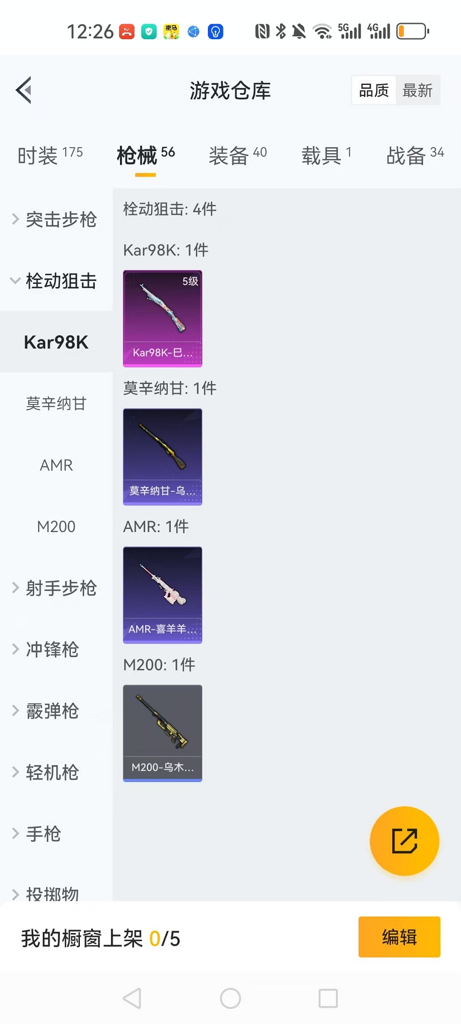 HPCMW3308680和平精英账号详情图18 HPCMW3308680和平精英账号详情图18