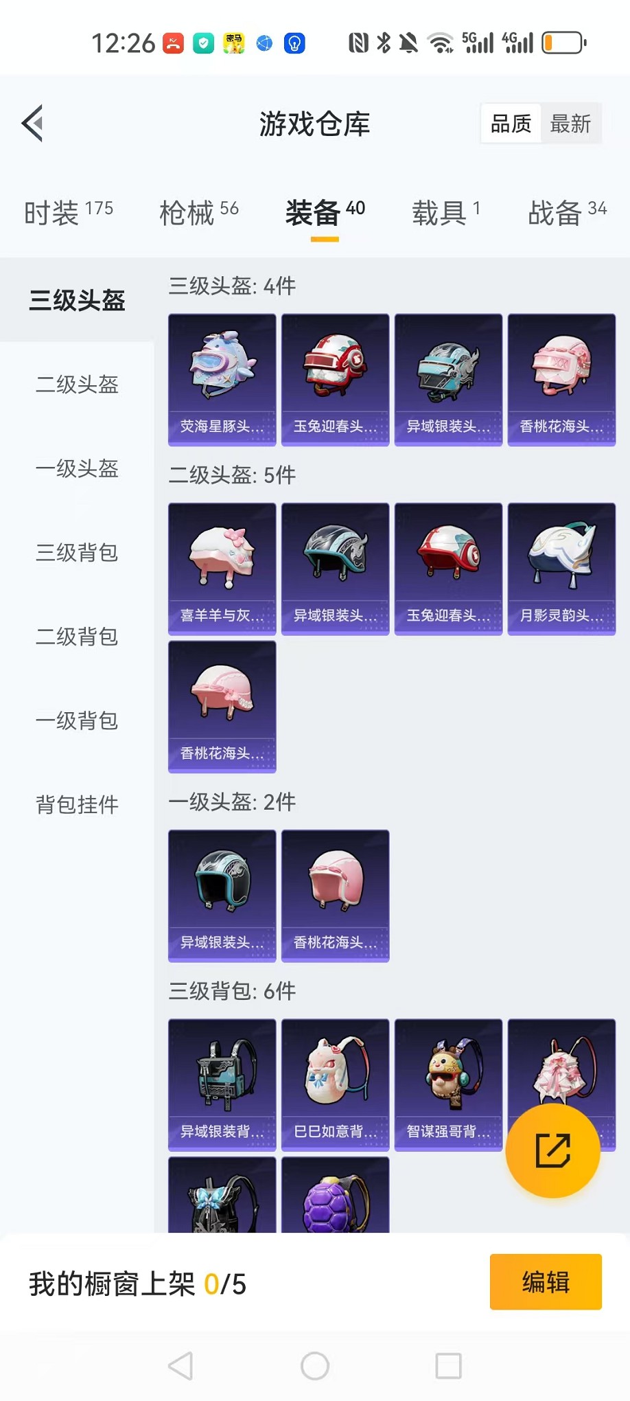 HPCMW3308680和平精英账号详情图19 HPCMW3308680和平精英账号详情图19