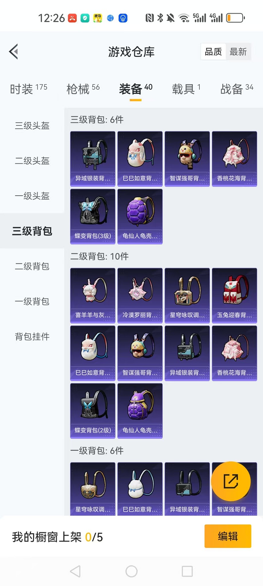 HPCMW3308680和平精英账号详情图20 HPCMW3308680和平精英账号详情图20