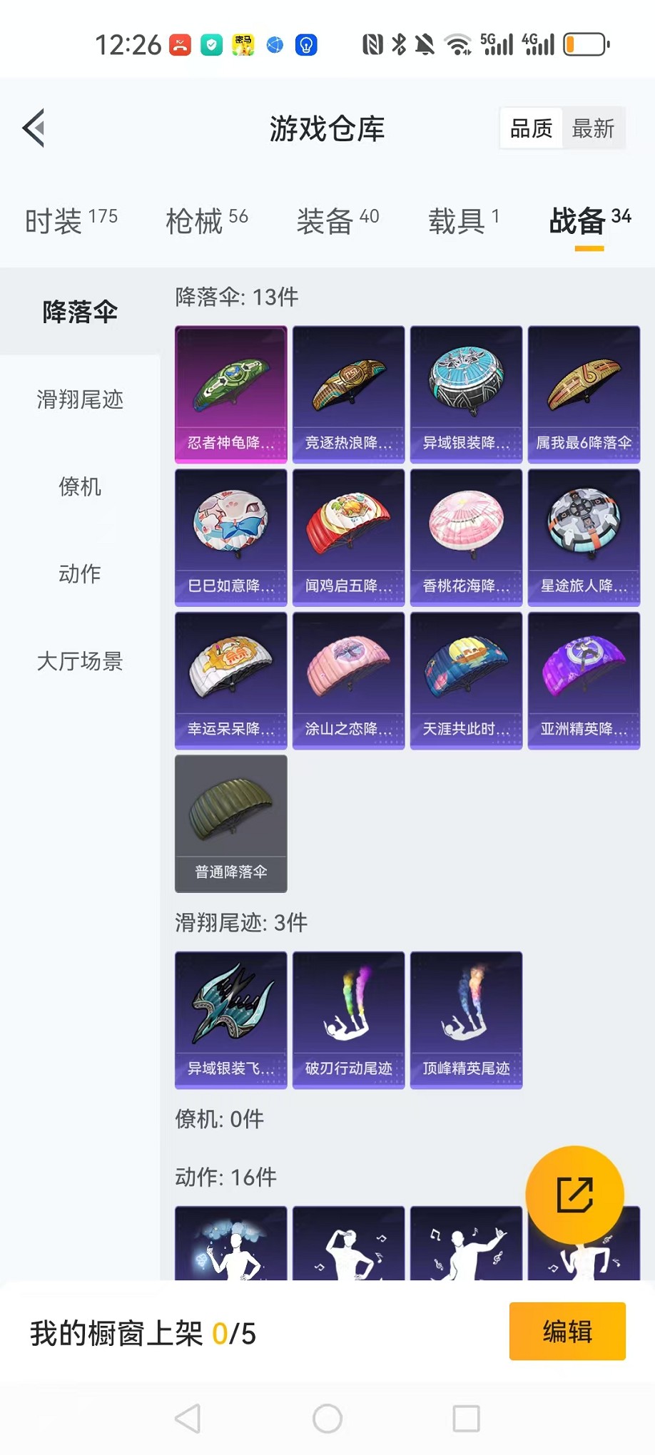 HPCMW3308680和平精英账号详情图22 HPCMW3308680和平精英账号详情图22