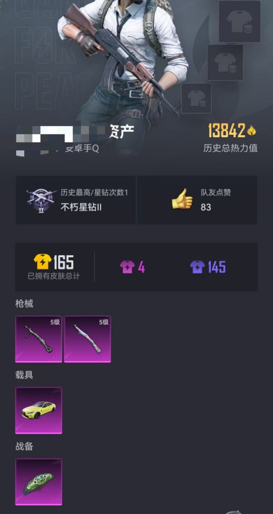 HPCMW3308680和平精英账号详情图23 HPCMW3308680和平精英账号详情图23