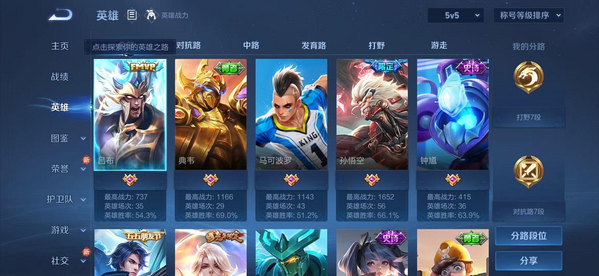 WZCMW3239167王者荣耀账号详情图3