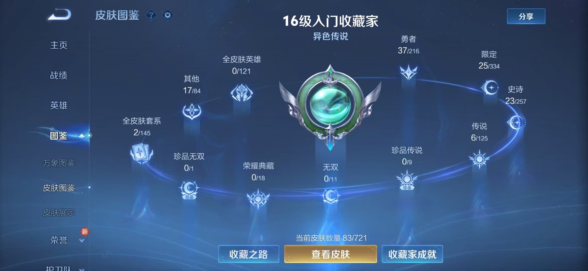 WZCMW3239167王者荣耀账号详情图4