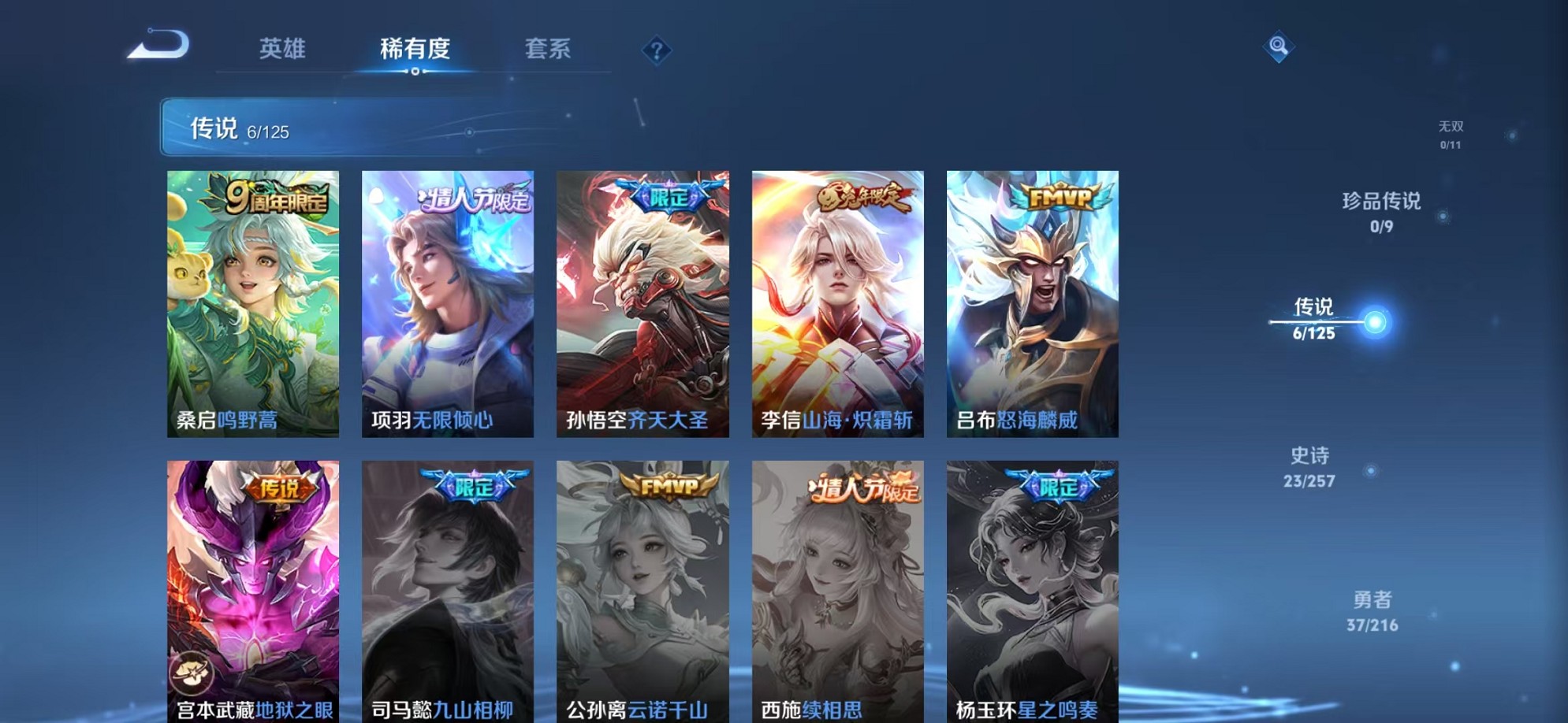 WZCMW3239167王者荣耀账号详情图5