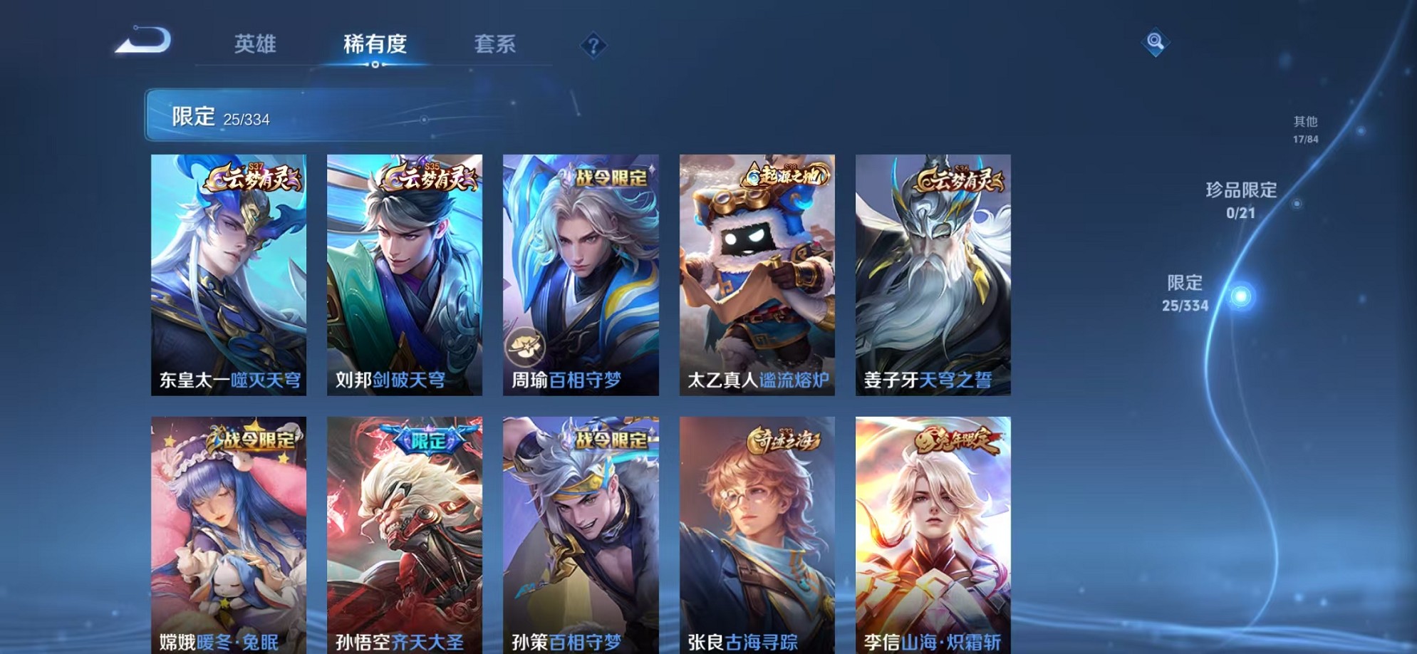 WZCMW3239167王者荣耀账号详情图6