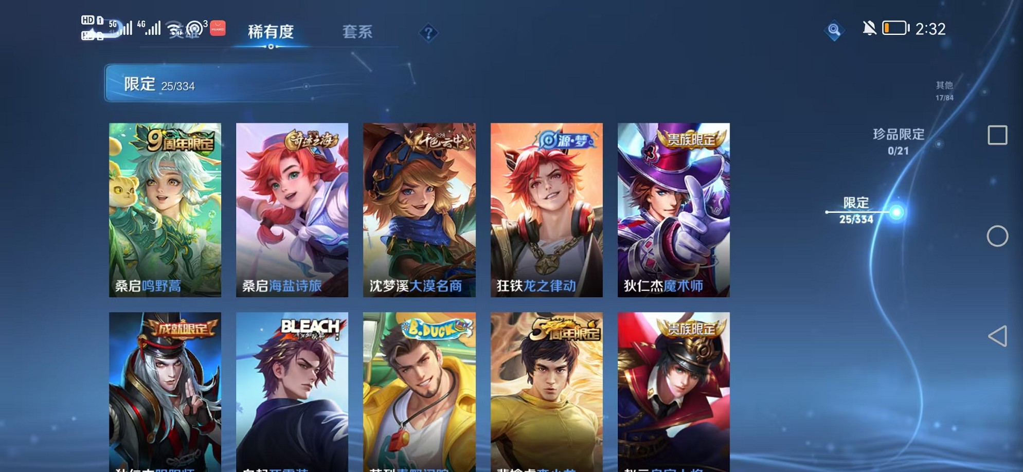 WZCMW3239167王者荣耀账号详情图7