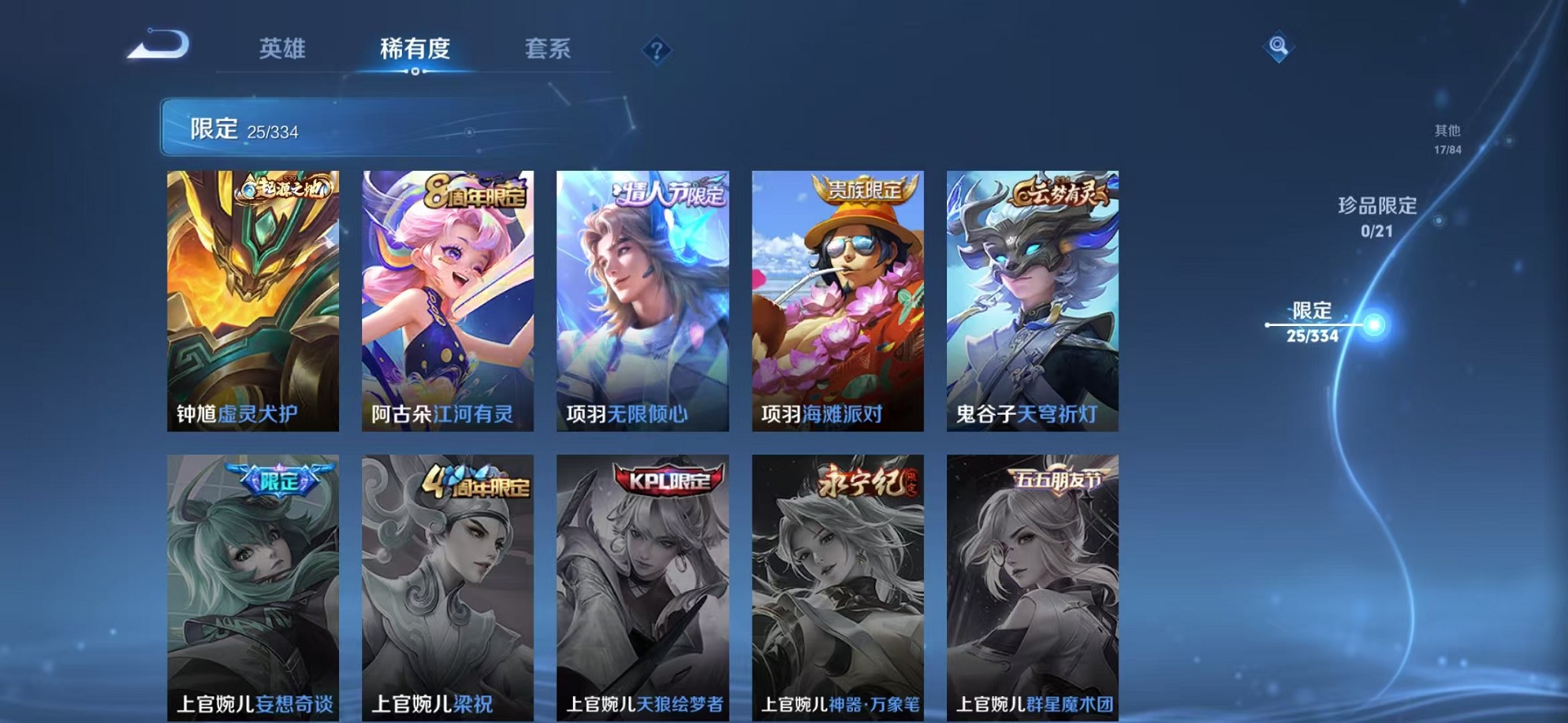 WZCMW3239167王者荣耀账号详情图8