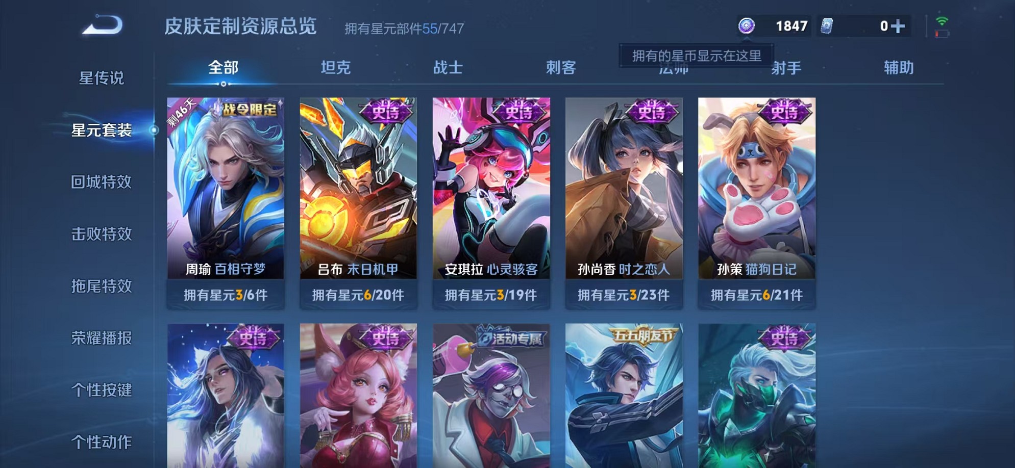 WZCMW3239167王者荣耀账号详情图10