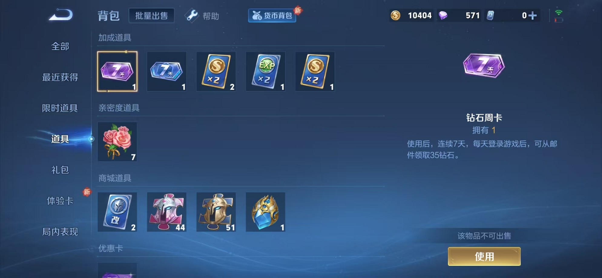 WZCMW3239167王者荣耀账号详情图14