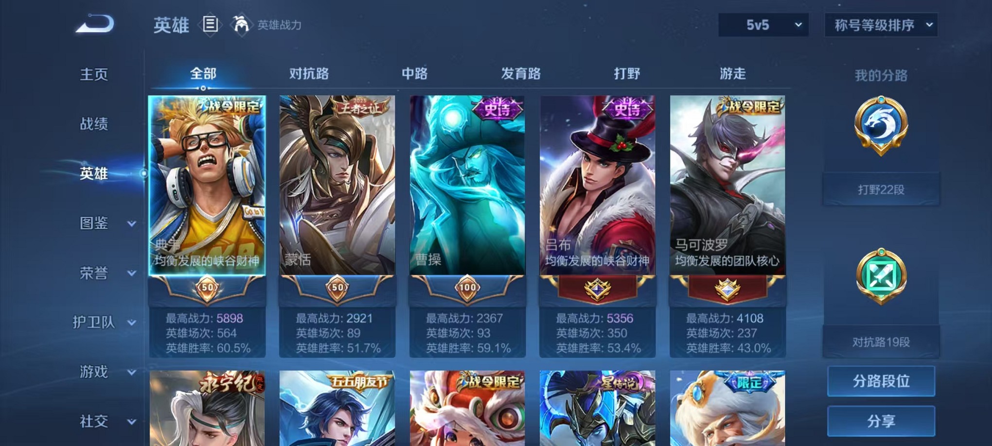 WZCMW3239193王者荣耀账号详情图4