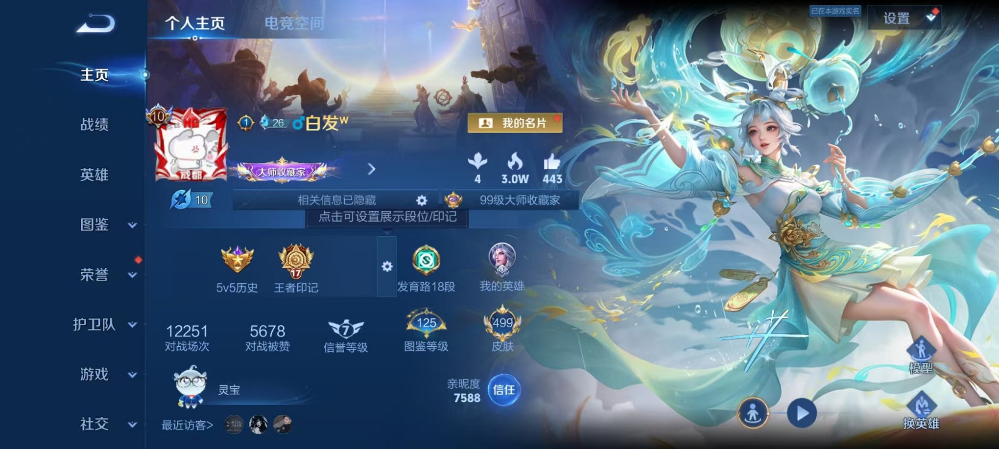 王者荣耀账号安卓QQ126英雄-499皮肤-可二次【连体号V10 499皮肤4水晶1无双3星元3珍品53传说带和平6粉7