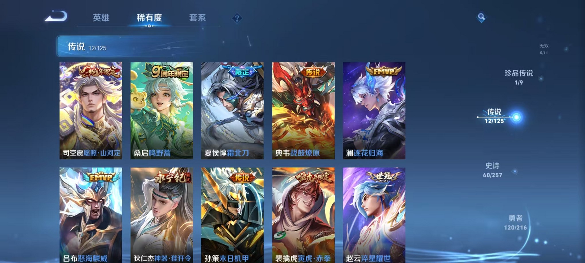 WZCMW3239193王者荣耀账号详情图8