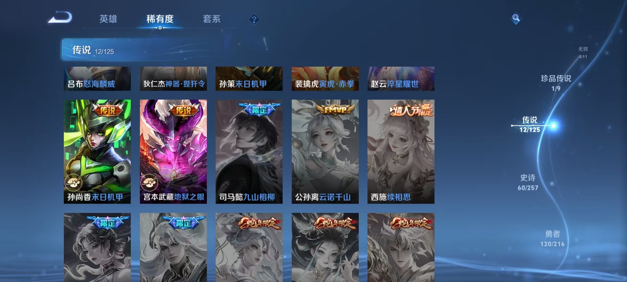 WZCMW3239193王者荣耀账号详情图9