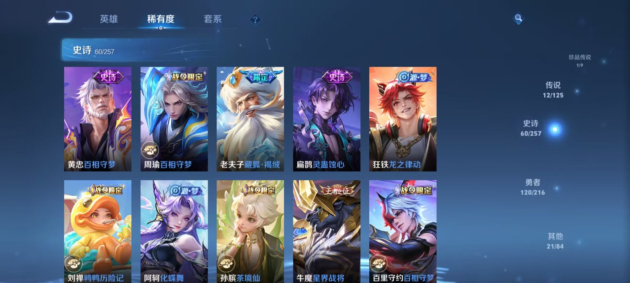 WZCMW3239193王者荣耀账号详情图10
