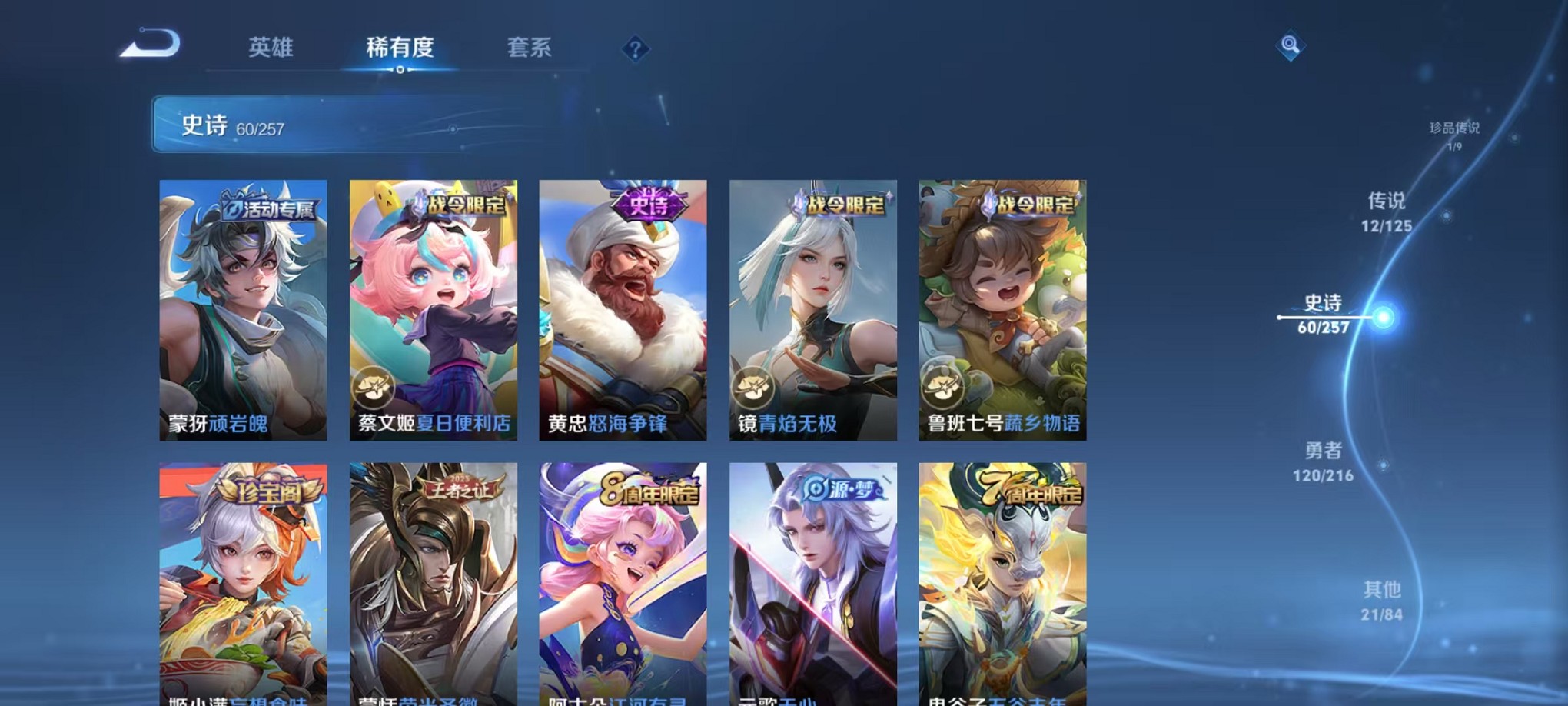 WZCMW3239193王者荣耀账号详情图11