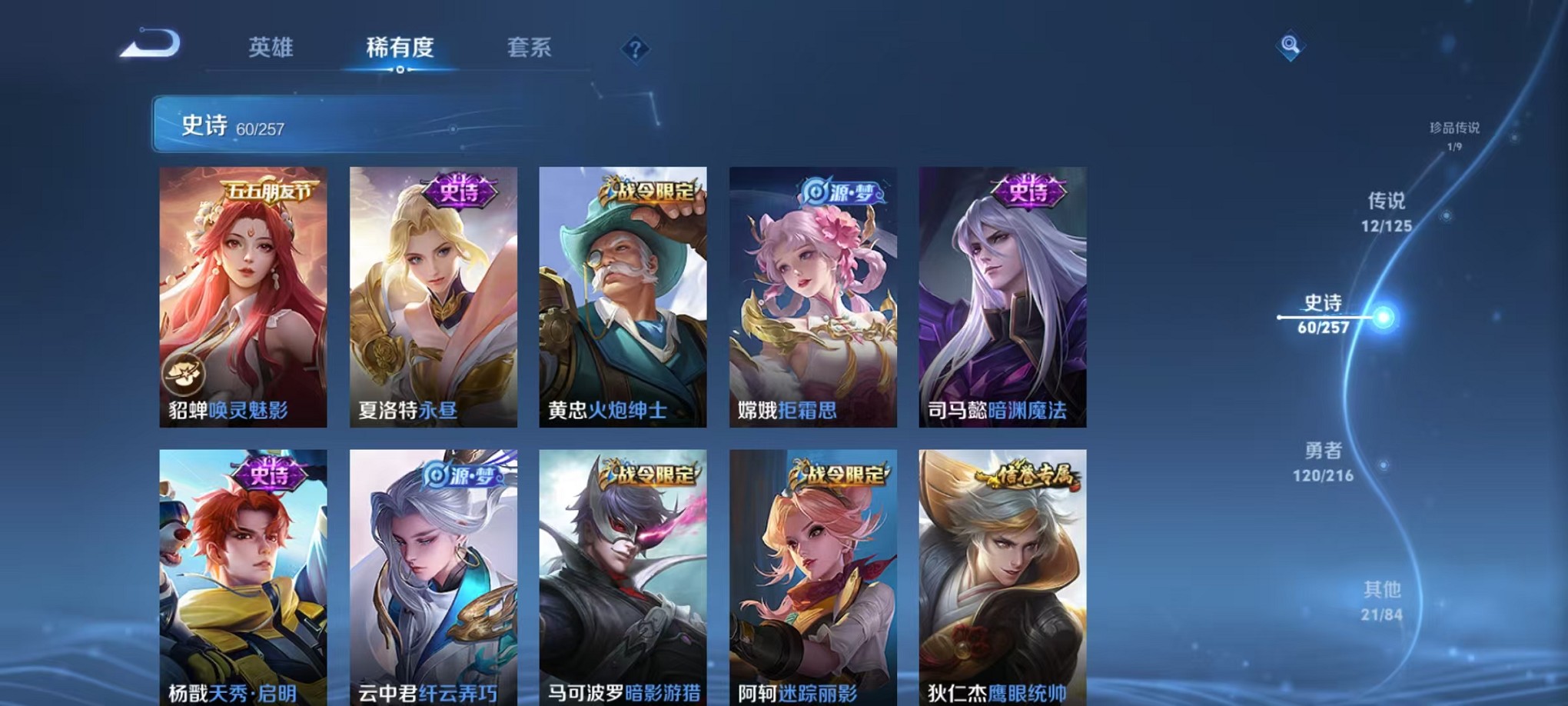 WZCMW3239193王者荣耀账号详情图12