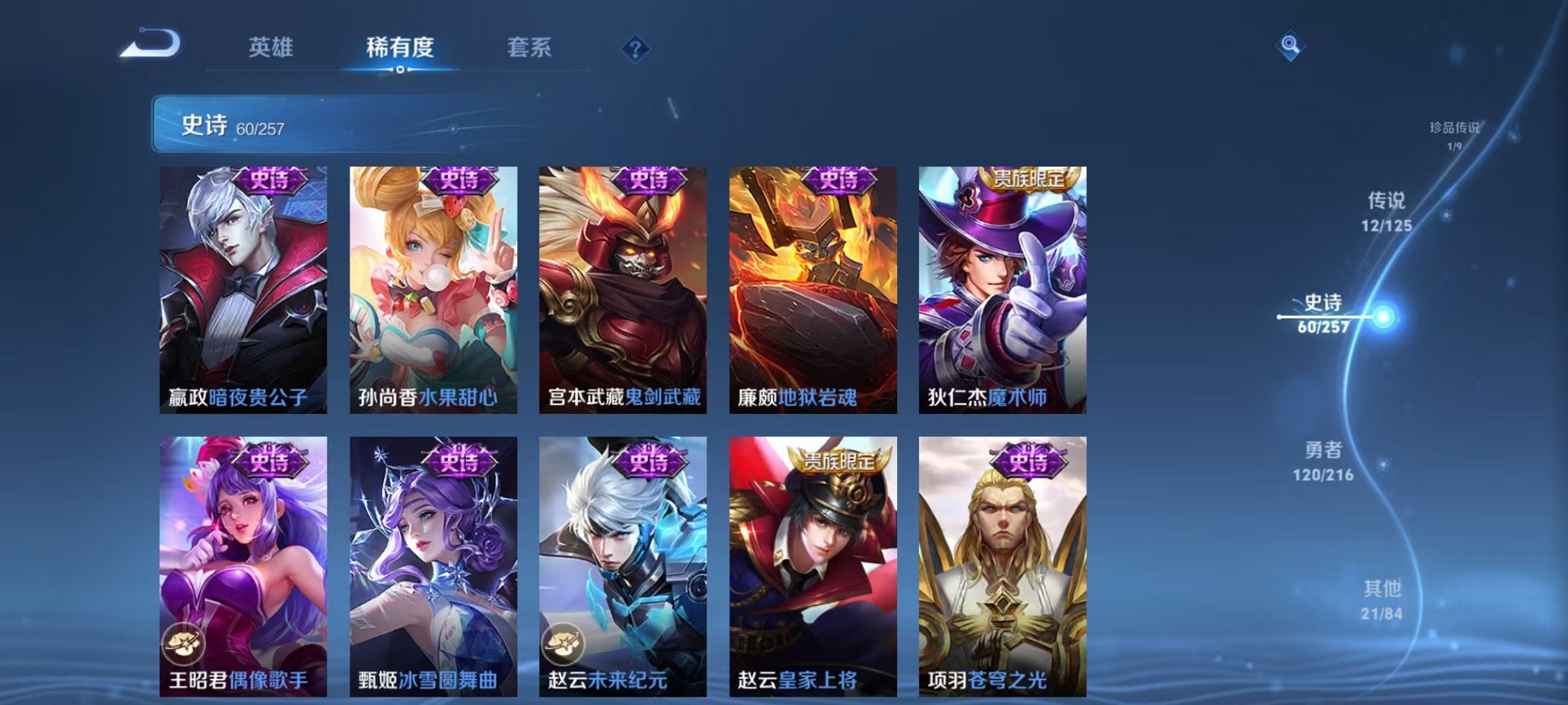 WZCMW3239193王者荣耀账号详情图15