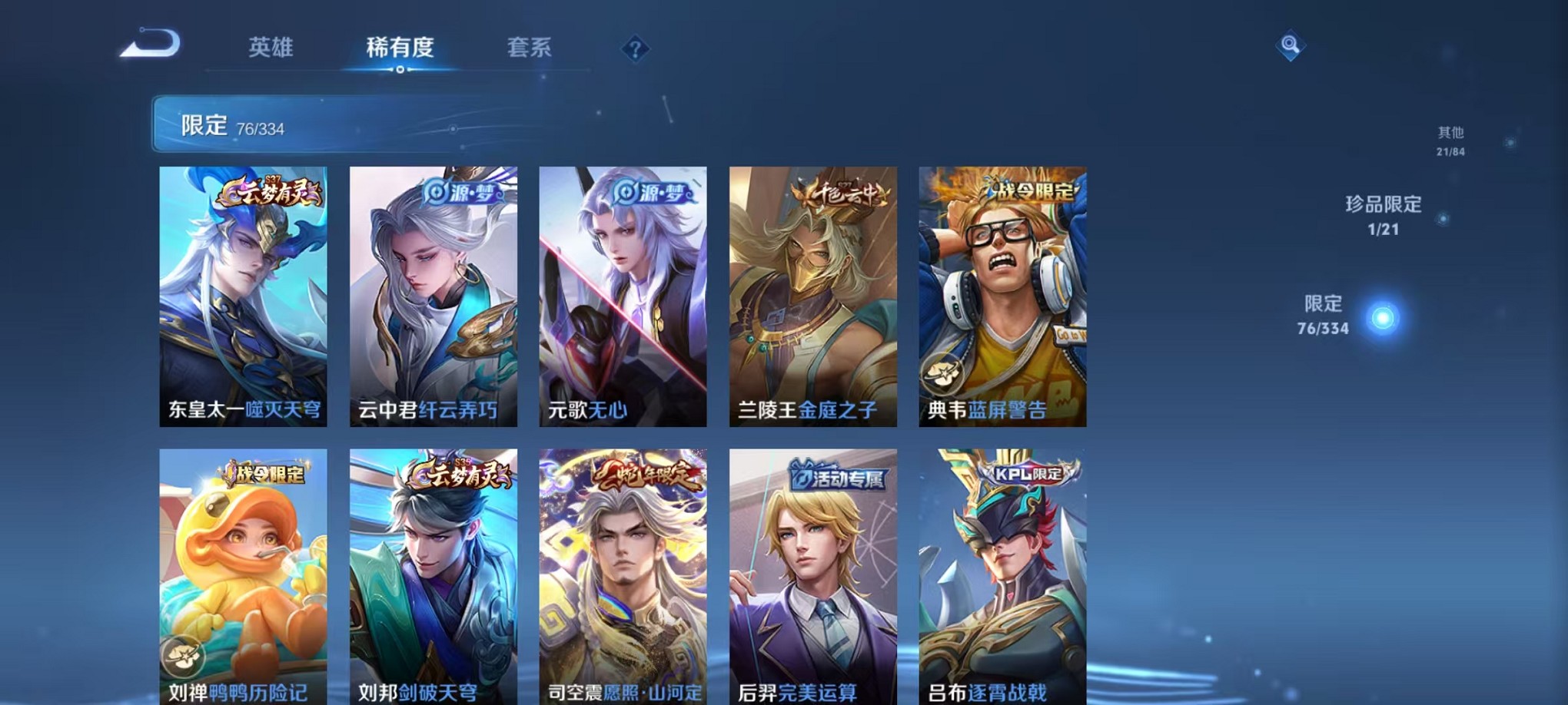 WZCMW3239193王者荣耀账号详情图16