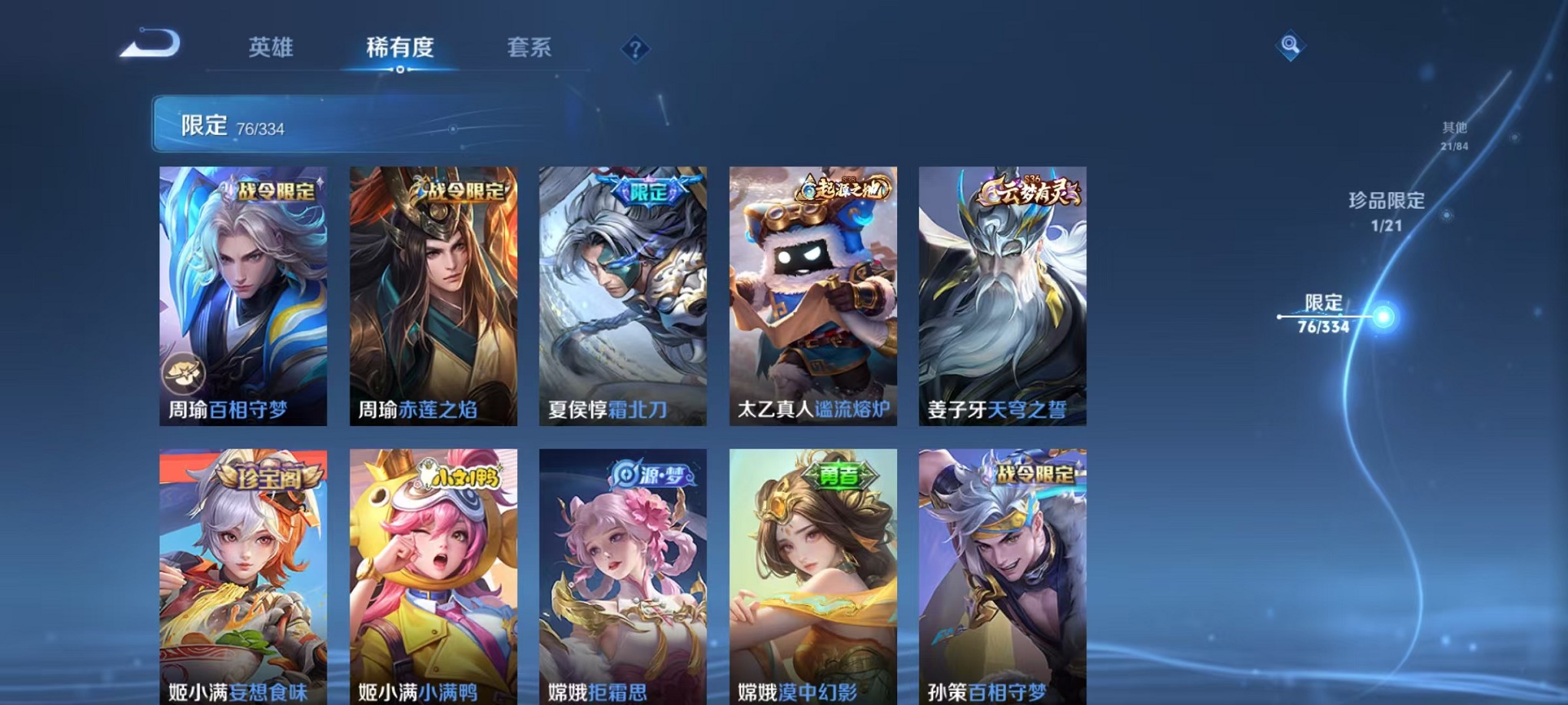 WZCMW3239193王者荣耀账号详情图17