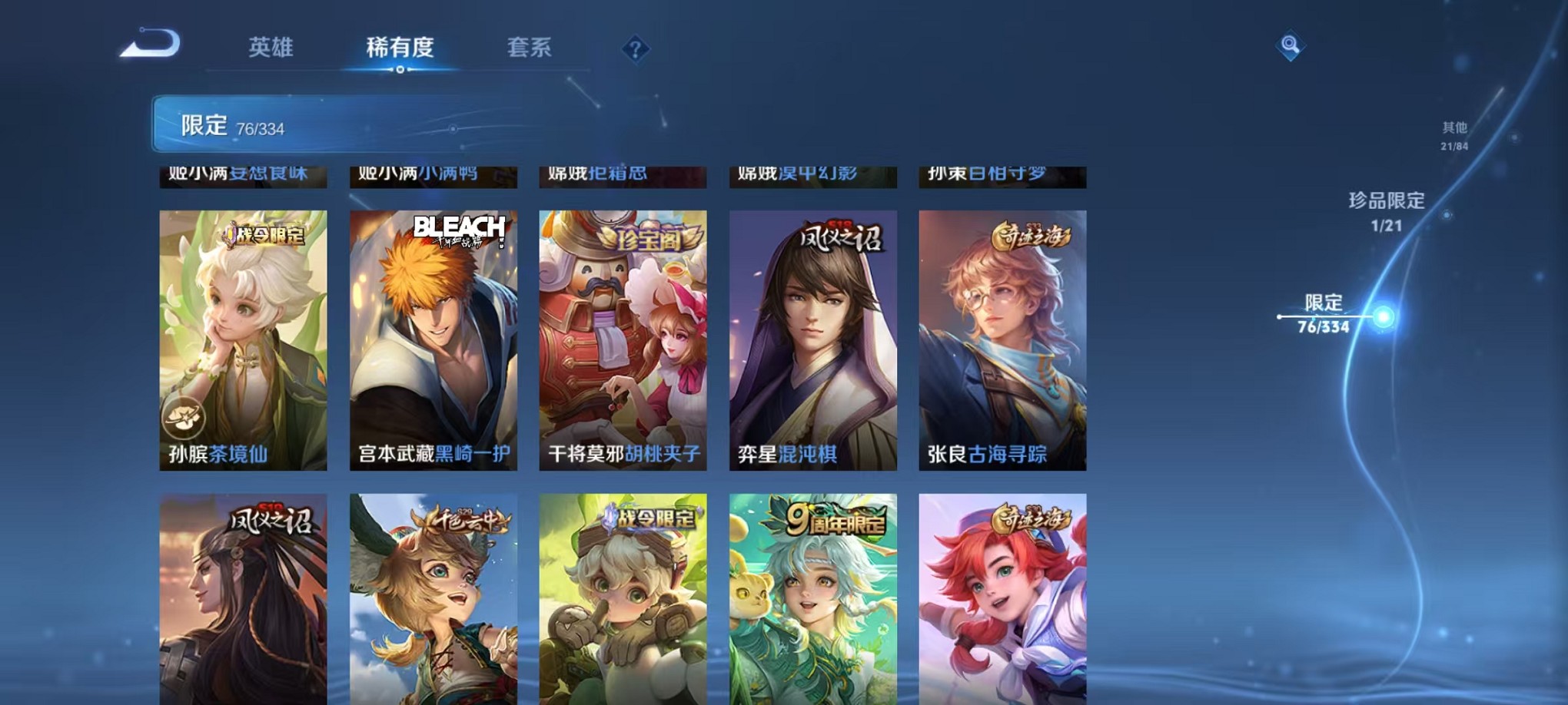 WZCMW3239193王者荣耀账号详情图18
