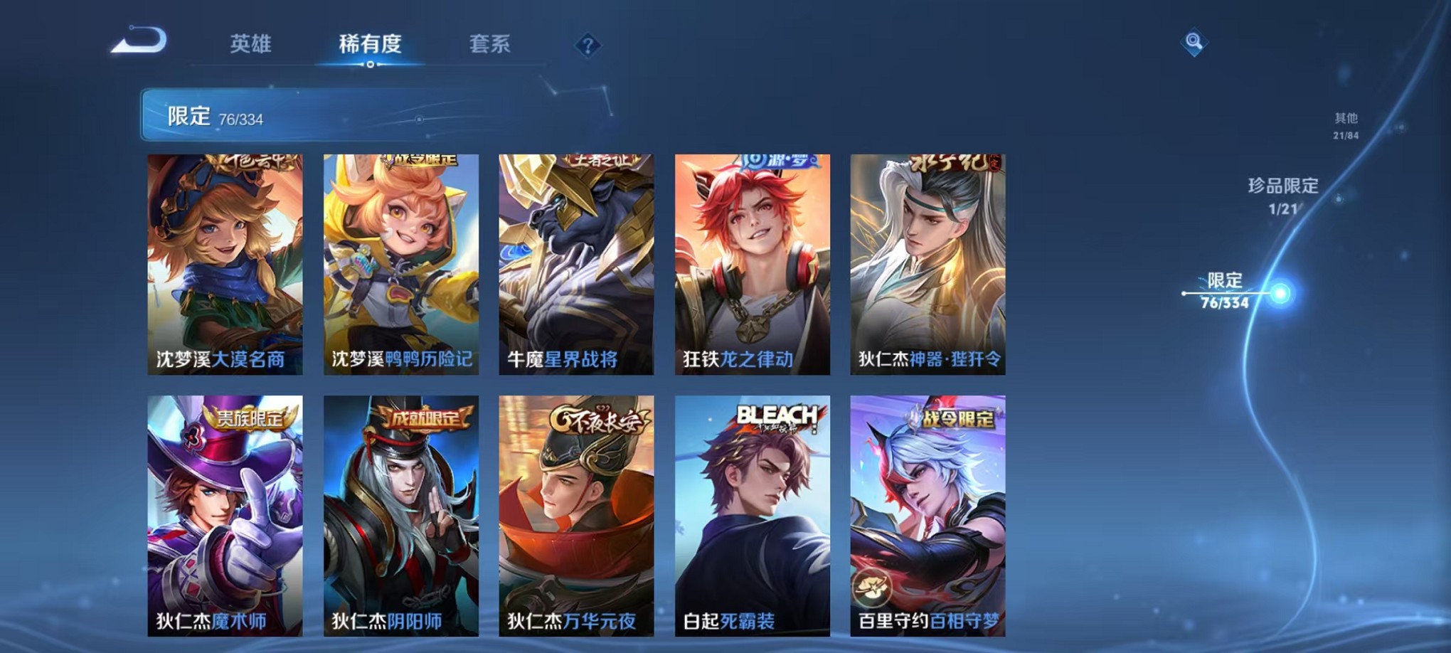 WZCMW3239193王者荣耀账号详情图19