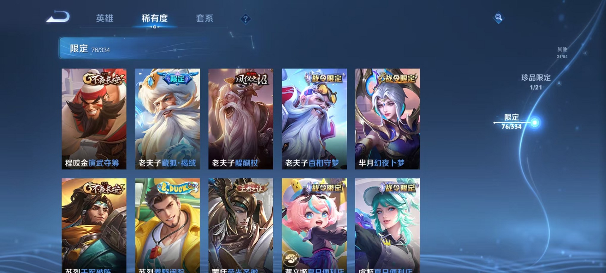 WZCMW3239193王者荣耀账号详情图20