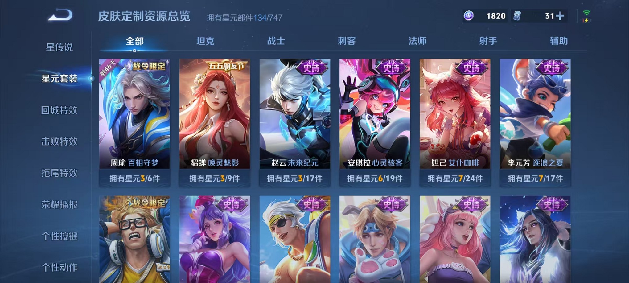 WZCMW3239193王者荣耀账号详情图22