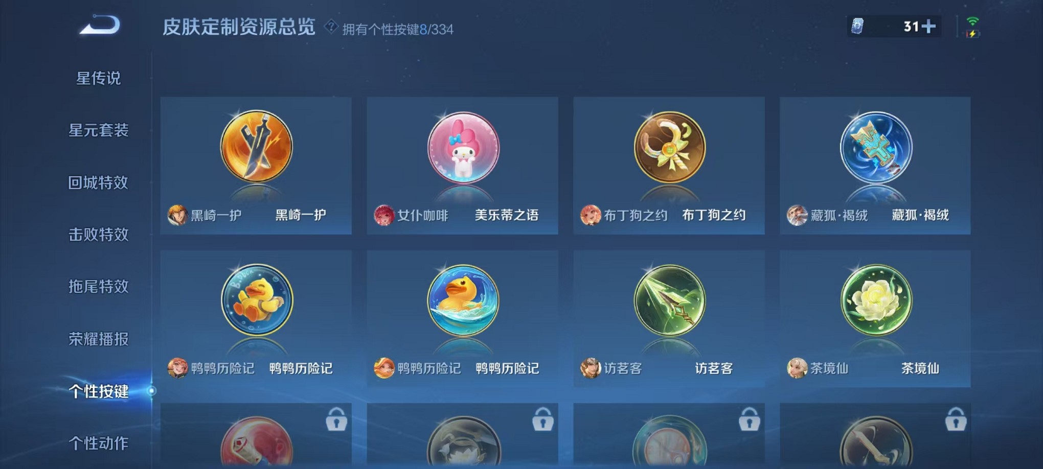 WZCMW3239193王者荣耀账号详情图23